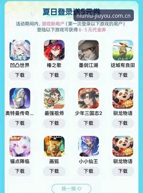 九游官方主场登录怎么下载？亲历者揭开v1.8.3版本的隐藏细节与避坑指南