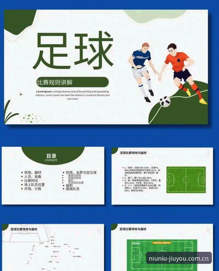 世界杯裁判规则最新动态：科里纳详析五大变革与争议热点